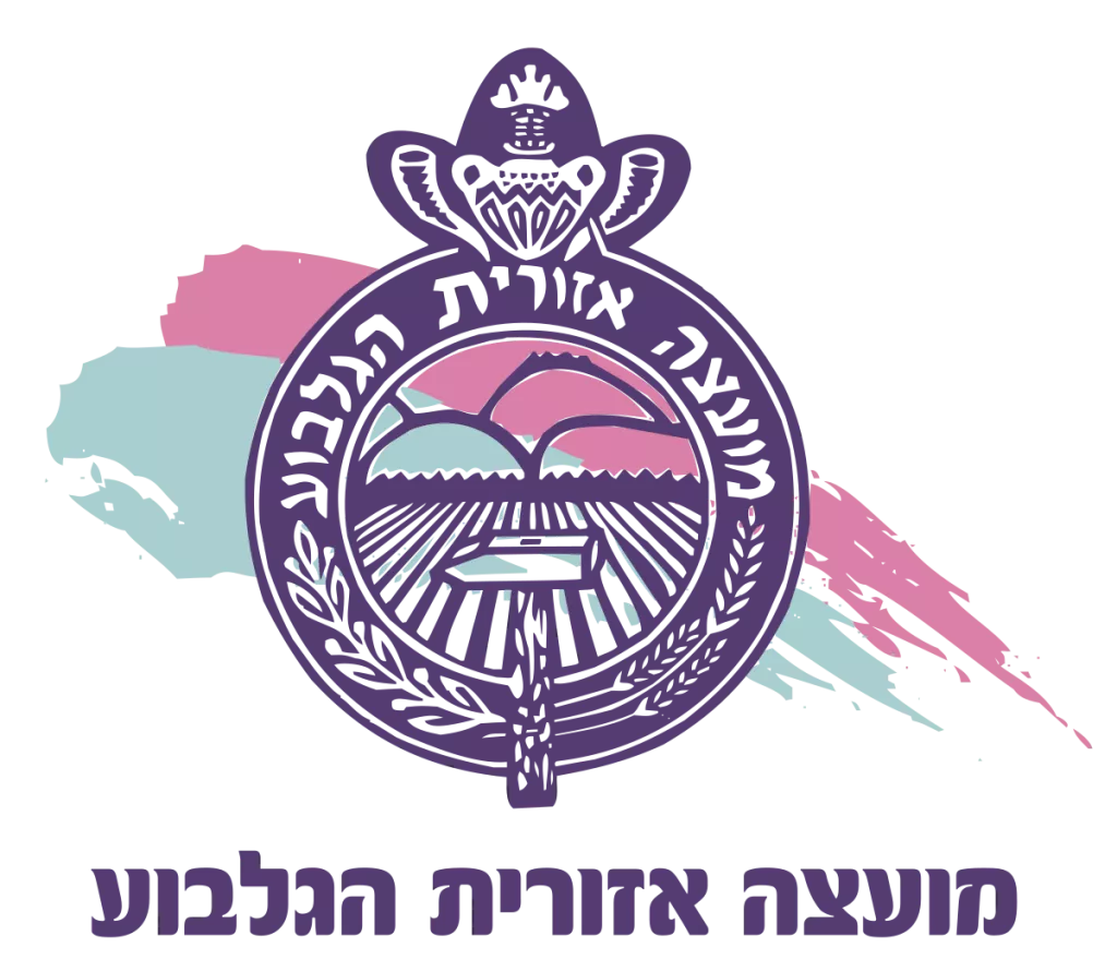 מועצה אזורית גלבוע לוגו