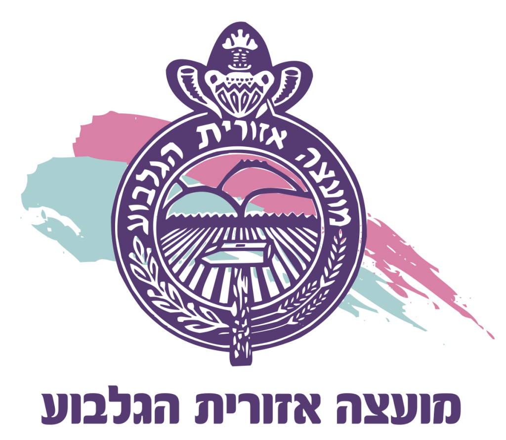 מועצה אזורית גלבוע לוגו